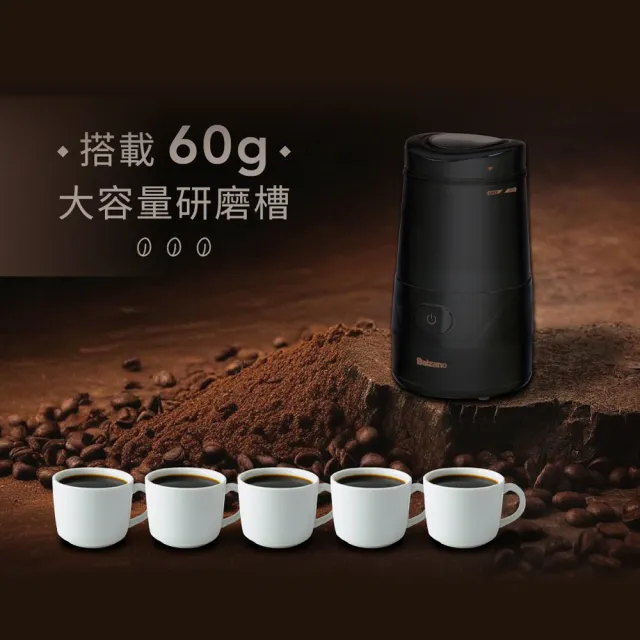 【Balzano】電動不鏽鋼磨豆機(BZ-EG610)