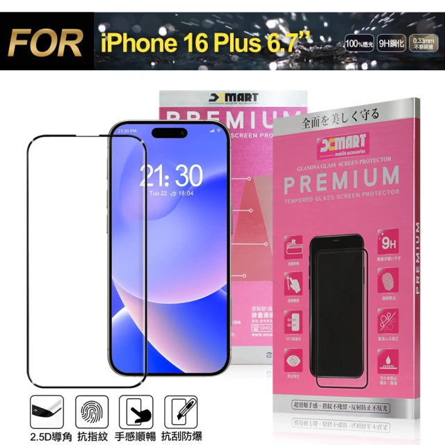 X_mart for iPhone 16 Plus 6.7 超透滿版 2.5D 鋼化玻璃貼-黑