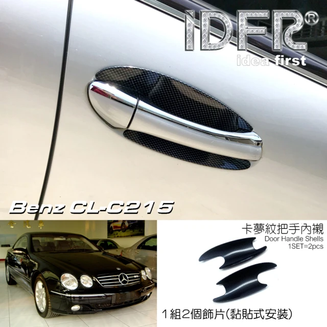 IDFR Benz 賓士 CL C215 1998~2006 卡夢 車門防刮片 車門把手內襯(車身改裝 CL C215)