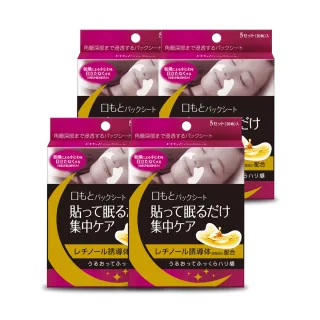 【森下仁丹】整晚貼-微笑無痕膜(4盒20對入)