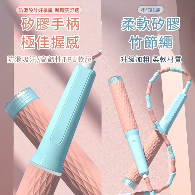 【SYU】檢驗合格 升級版 兒童跳繩 2.8m 可調節(跳繩 節拍跳繩 竹節跳繩 花式跳繩 節拍繩 不打結跳繩)