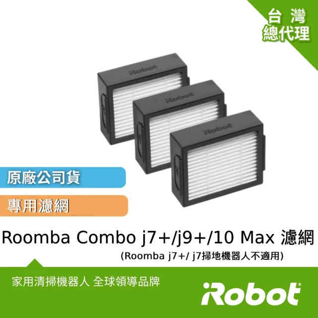 iRobot Roomba Combo j7+ j9+ 10 Max掃拖機器人專用 原廠高效過濾網3片(原廠公司貨)