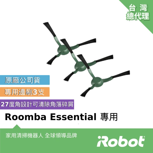 iRobot Roomba Combo Essential 原廠專用三腳邊刷3支(原廠公司貨)