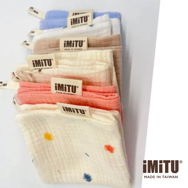 【imitu 米圖】台灣製商檢合格紗布口水巾 純棉小方巾 手帕 口水巾 紗布巾 四層紗(單入)