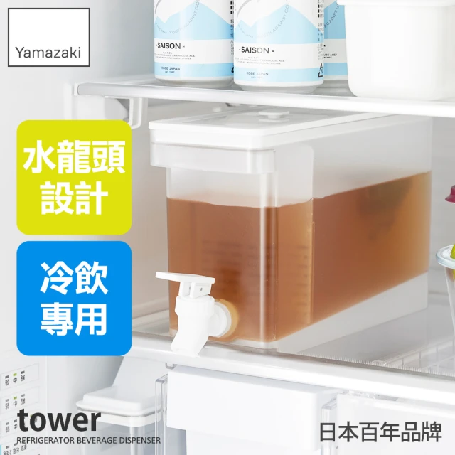 YAMAZAKI 山崎 tower附水龍頭冷水壺-白-2.8L(冷飲壺/冷飲桶/家用冷水桶/戶外用品/露營野餐用/日本山崎)