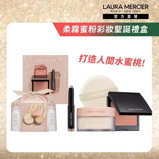 LAURA MERCIER 蘿拉蜜思 柔霧蜜粉彩妝聖誕禮盒(柔霧蜜粉20g+粉撲+眼彩筆+腮紅/HO24/聖誕節/交換禮物)