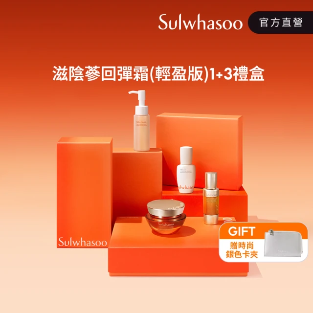 Sulwhasoo 雪花秀 滋陰蔘回彈霜輕盈版50ml禮盒(官方直營)