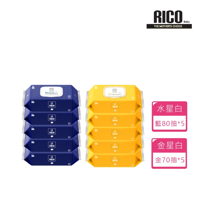 RICO baby 星球草本濕紙巾熱門綜合組－2款10入