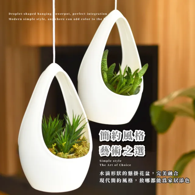 理想生活】懸掛式水滴花盆(陽台園藝客廳多肉植物佈置盆栽造景花架高度