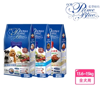 【LCB 藍帶廚坊】經典系列 各類成犬 蔬果系列 13.6kg/15kg 照顧愛犬毛髮(平價犬糧 經濟犬糧 愛心犬糧)