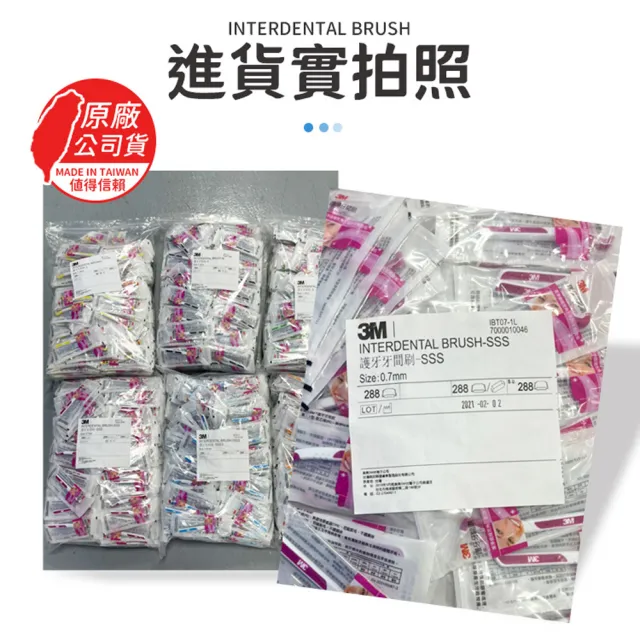 【同闆購物】3M護牙牙間刷-20入組(3M護牙牙間刷/L型/3M/L型/護牙牙間刷/齒縫刷)