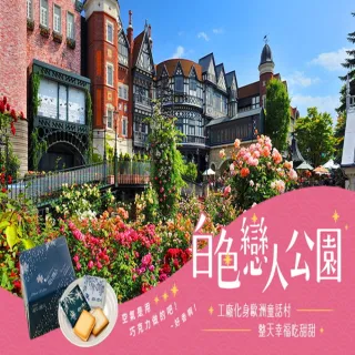 【吉航旅遊】精緻假期北海道富良野玩雪三合一旭川動物園銀河流星瀑布小樽運河溫泉美食五日-泰越捷航空