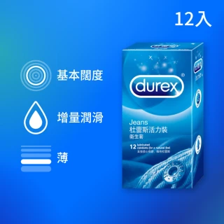 【Durex杜蕾斯】活力裝保險套12入/盒