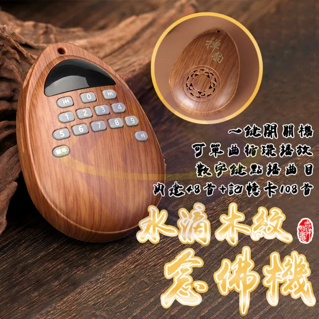 | BALIMAN情報局 【2026】念佛機推薦|10款真心推薦的人氣排行榜 | BALIMAN情報局