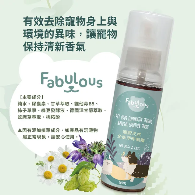 【草本24】吉嘉 乾洗護理3件組 - 抗菌慕斯+淨味噴霧+肉球護理霜(贈：限量訂製手提棉布袋)