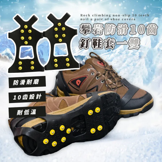 【2026】冰爪鞋套推薦｜10款高評價人氣品牌排行榜 | 好吃美食的八里人