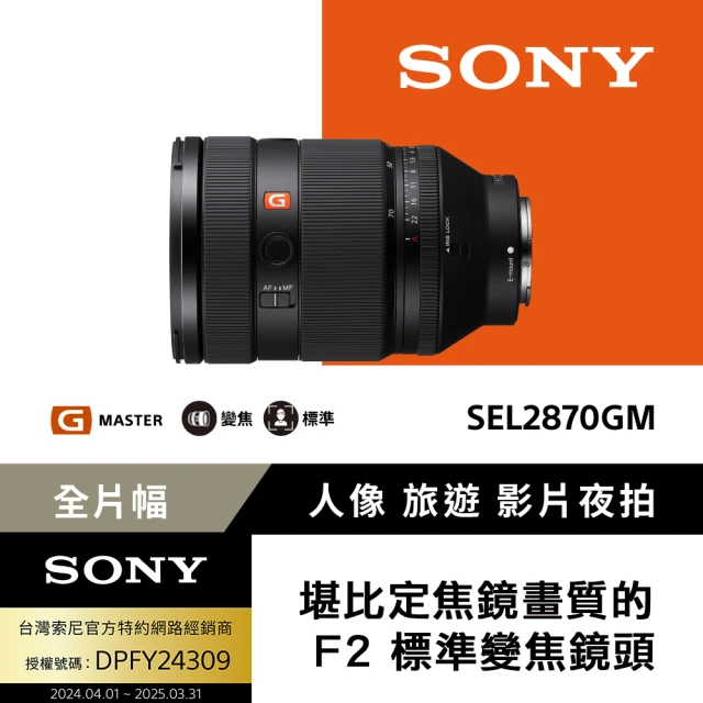 SONY 索尼 FE 40mm F2.5 G 定焦鏡頭 SE