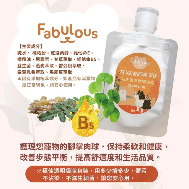 【草本24】即期品 吉嘉 益生菌肉球護理霜35ml(草本植萃、養護寵物腳掌)效期2027/08