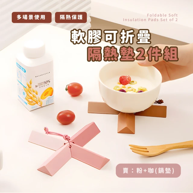 homer生活家 軟膠防滑隔熱瀝水墊 4片組(餐桌隔熱墊 瀝