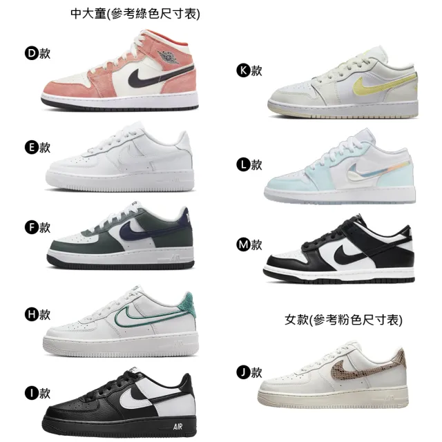 【NIKE 耐吉】運動鞋 休閒鞋 AIR JORDAN AIR FORCE DUNK 女鞋 大童鞋 男鞋 白粉藍 多款(FV5951-111&)