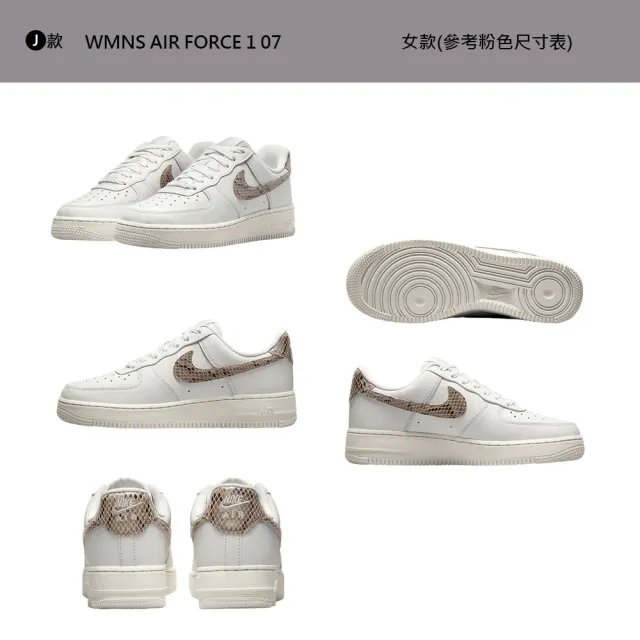 【NIKE 耐吉】運動鞋 休閒鞋 AIR JORDAN AIR FORCE DUNK 女鞋 大童鞋 男鞋 白粉藍 多款(FV5951-111&)