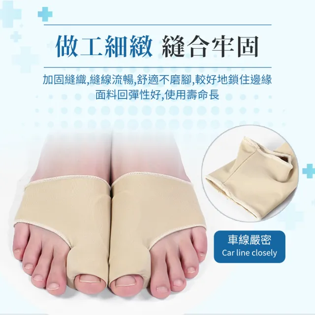【買1對 送1對】SEBS拇趾外翻護理保護套(拇指分趾套 姆趾套 腳趾外翻襪 拇指外翻保護套)