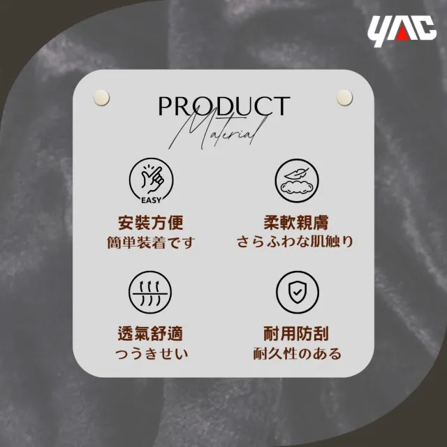 【YAC】日本槌屋 親膚燈芯絨車用安全帶套 ZE-92 車用安全帶保護套｜安全帶減壓