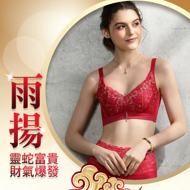 Otto 雅致花紋無鋼圈內衣 Otto 雅致花紋無鋼圈內衣(