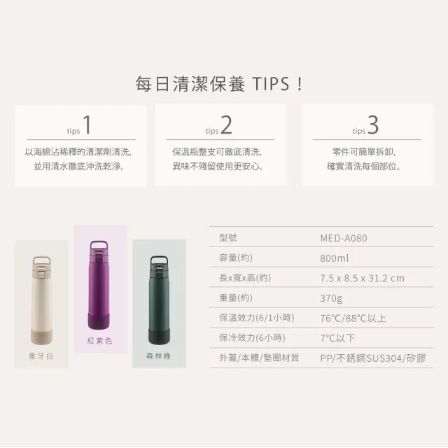【TIGER 虎牌】大容量手提輕量彈蓋不鏽鋼保溫瓶800ml(MED-A080保溫杯/保冰杯)