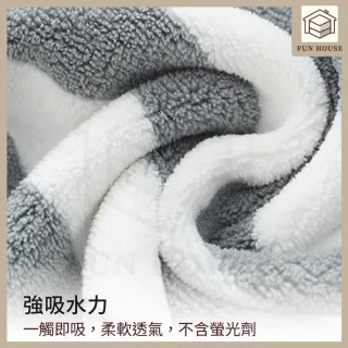 【FUN HOUSE】珊瑚絨浴巾(浴巾 洗澡浴巾 大浴巾 擦身體浴巾 珊瑚絨浴巾 加厚浴巾 吸水浴巾 不掉毛浴巾)