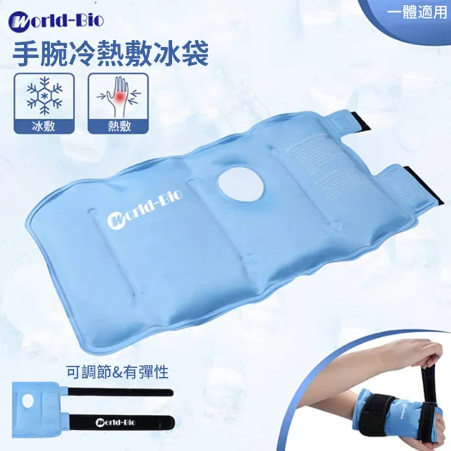 【Cube】手腕手部冷熱敷冰袋 可重複使用凝膠冷熱敷墊 冰凍降溫運動冰敷袋包 關節保暖熱敷袋(冰敷墊 熱敷墊)
