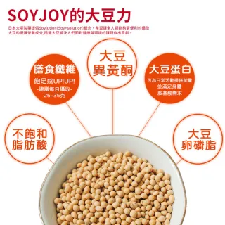 【愛Phone】SOYJOY 大豆營養棒『單支』(營養棒/餅乾/大豆棒/營養高糧餅乾/能量補充/大豆蛋白棒)