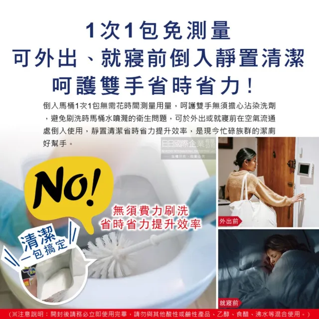 【日本獅子化工】PIX免刷洗強力發泡去污淨白消臭馬桶清潔粉40gx3包/盒(馬桶泡沫清潔劑廁所衛浴黑霉尿漬)