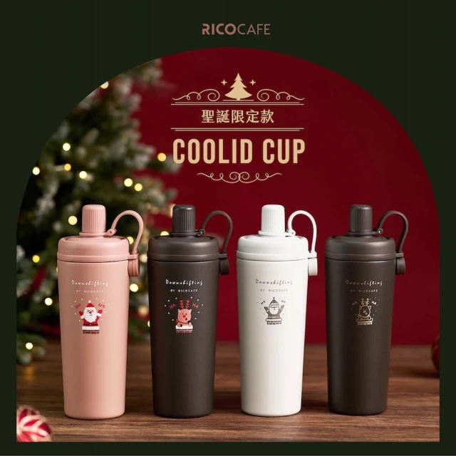 RICO 瑞可 RICOCAFE 陶瓷塗層 COOLID酷力杯 800ml｜耶誕限定款(吸管杯/環保杯/隨行杯/保冰保溫瓶)