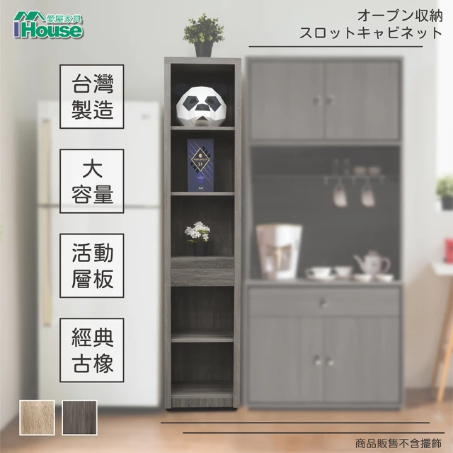 ihouse電器櫃