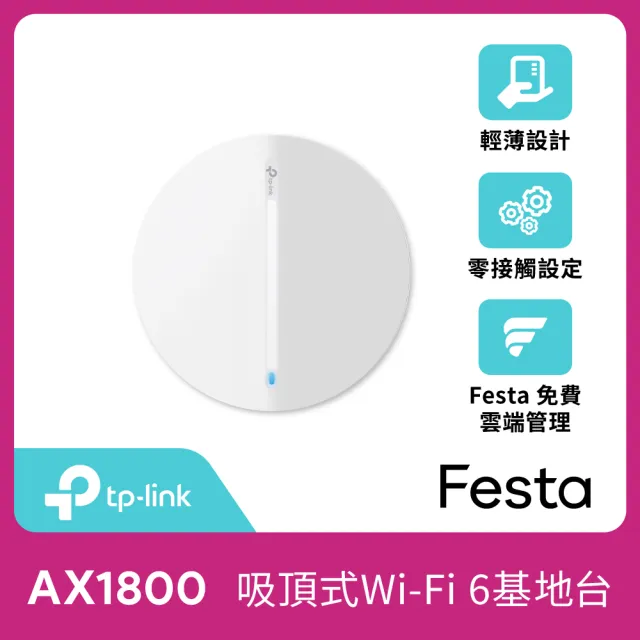 【TP-Link】Festa F61 AX1800 WiFi 6 Gigabit PoE 吸頂式基地台(乙太網路AP/免費雲端管理/無縫漫遊)