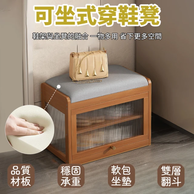 木鈺堂 家用軟包換鞋凳 45x50cm(科技佈穿鞋凳 換鞋椅 玄關鞋凳 穿鞋櫃 鞋凳 鞋架)