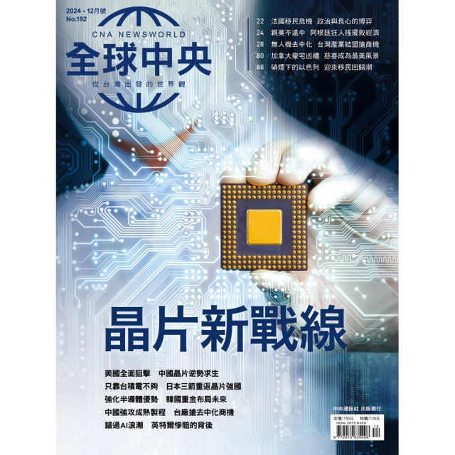 全球中央 3期+過刊3本(新訂戶專屬短訂方案) 推薦