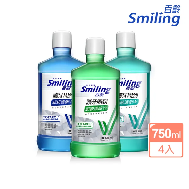 【Smiling 百齡】護牙周到漱口水超級護齦W_750mlx4(綠茶/晶鹽/沁涼)