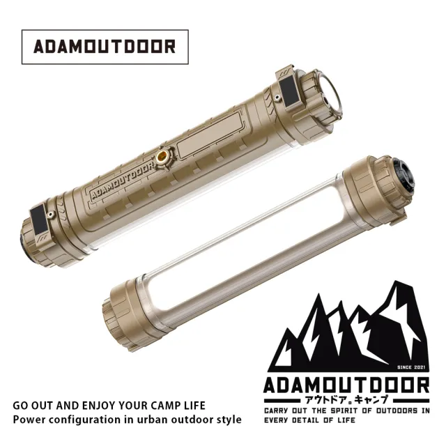 【ADAMOUTDOOR】極限多功能照明燈ADCL-TBL200(露營燈 野營燈 警急照明燈 復古燈 手電筒)