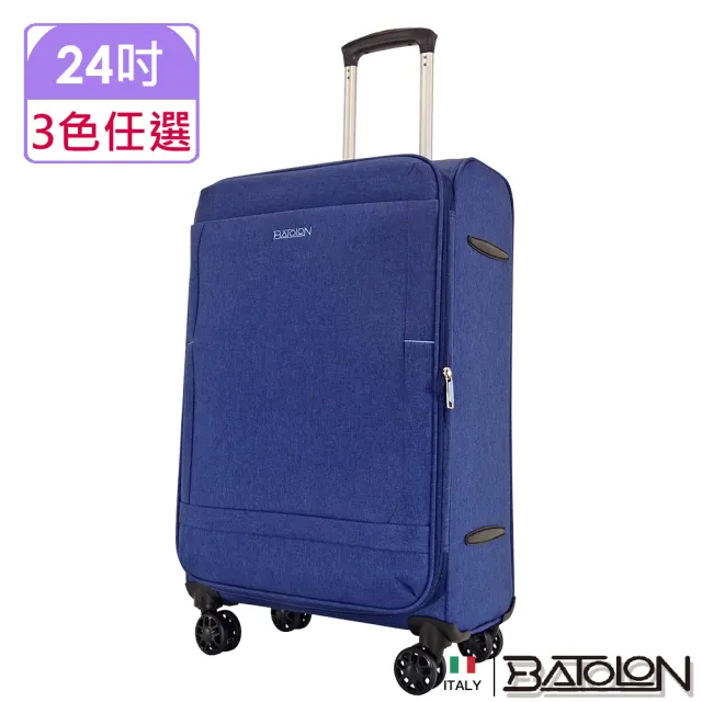 【Batolon 寶龍】24吋  時尚輕量加大防爆拉鍊商務布箱/行李箱(3色任選)