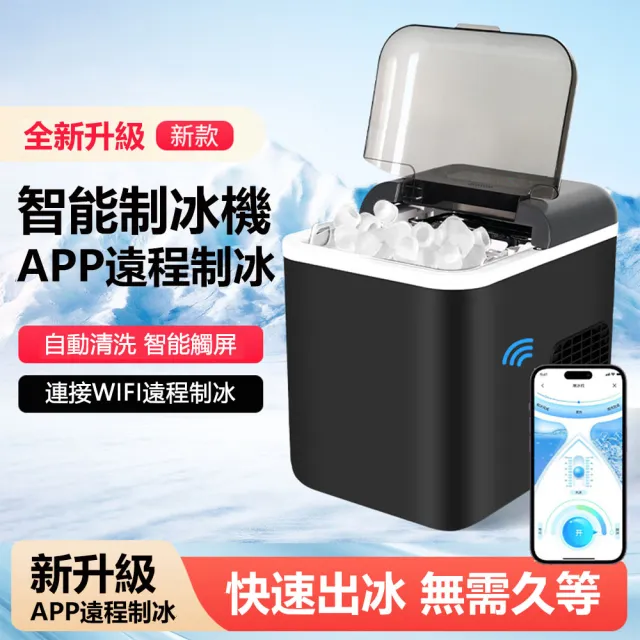 【Lexiang樂享】110v製冰機家用小型迷你mini宿舍多功能製冰機自動(製冰機)