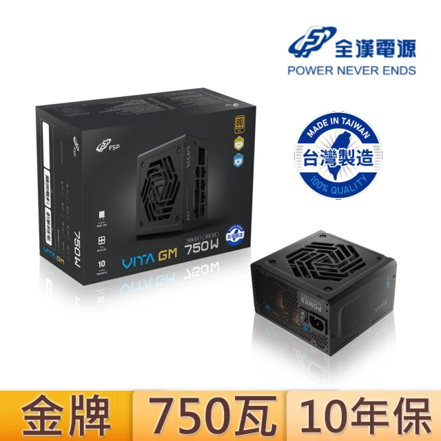 FSP 全漢 VITA-750GM{MIT} 750W 80PLUS金牌 電源供應器(黑色/台灣製造)