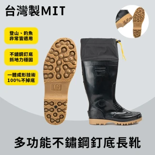【台興牌】台灣製造 一體成形不鏽鋼釘雨鞋 TS-2300(釘雨鞋 雨鞋 登山鞋 防滑  磯釣 涉水 爬山 戶外)