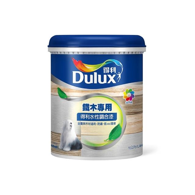 【得利】Dulux官方旗艦店★A722 水性調合漆 亮光 電腦調色（1公升裝）｜客製化調色漆(門改色 鐵木漆)