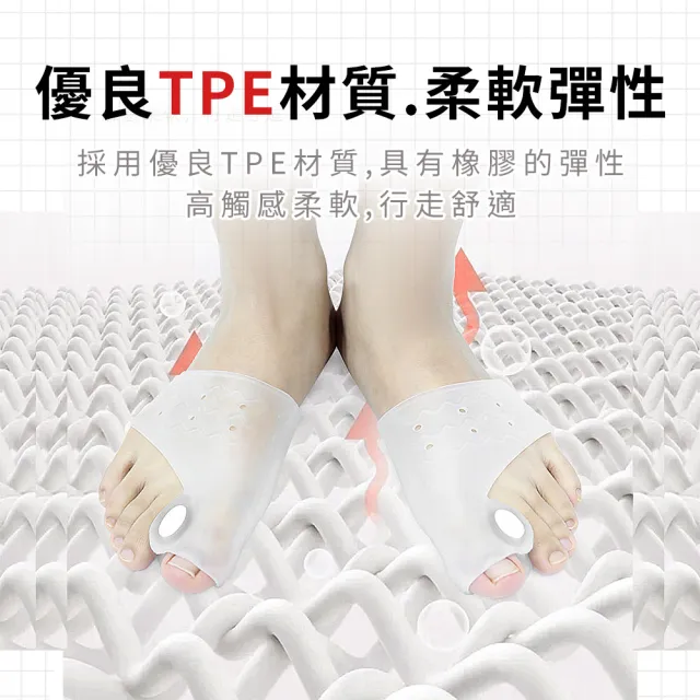【買一對送一對】新款腳趾保護套(姆指外翻保護套 拇指外翻保護套 腳趾分離套 拇指外翻分趾套 腳趾分趾套)