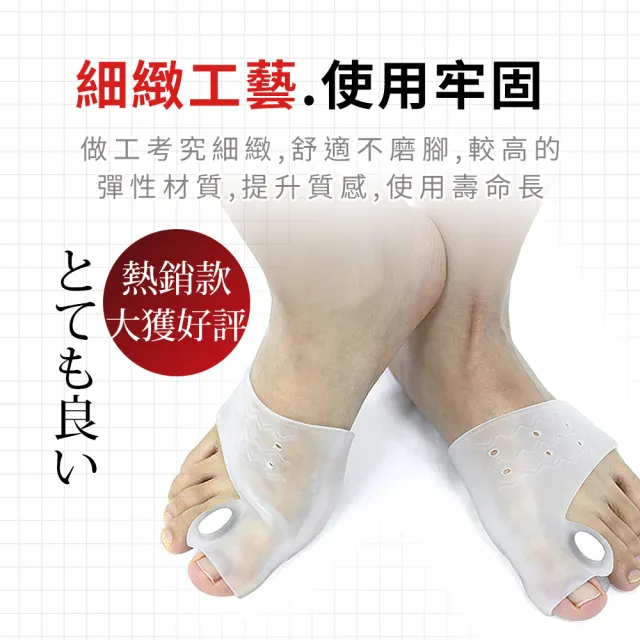 【買一對送一對】新款腳趾保護套(姆指外翻保護套 拇指外翻保護套 腳趾分離套 拇指外翻分趾套 腳趾分趾套)
