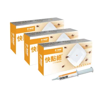 【一點絕】快點絕0.50%凝膠餌劑10gx3入(蟑藥螂/一點絕姊妹品/德國巴斯夫正品)