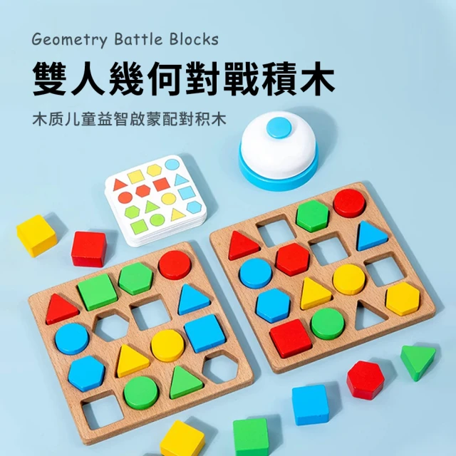 早教益智玩具