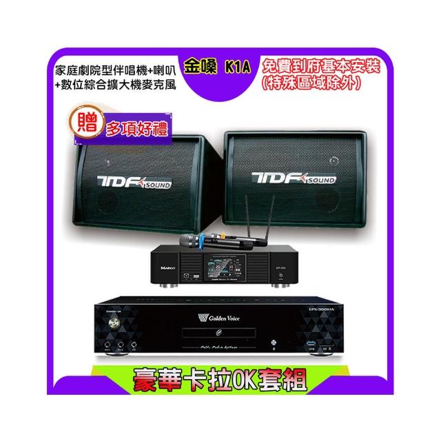 【金嗓】K1A+KP-550+TDF PA-602(點歌機4TB+綜合擴大機麥克風系統+喇叭)